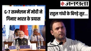 pm modi in G7 summit