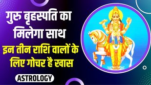 GURU GOCHAR 2022