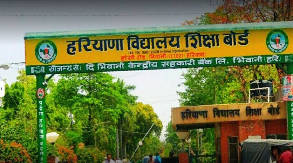 HBSE Haryana Board 12th Result 2022।Haryana Board 12th Result 2022। HBSE 12th Result 2022