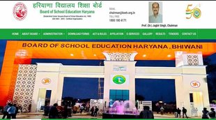 HBSE 12th Result 2022.