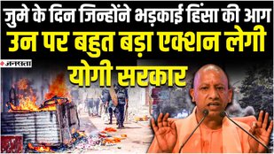 CM YOGI ON VIOLENCE