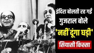 Indira Gandhi, I K Gujral