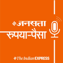 Rupya Paisa - रुपया-पैसा - Podcast