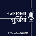 Surkhiya - सुर्खियां - Podcast