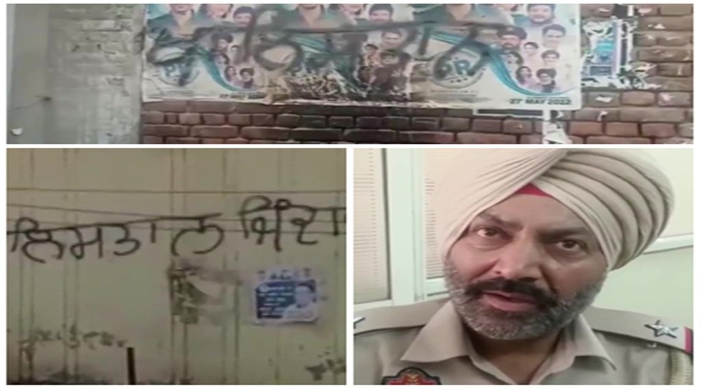 Punjab, Khalistan, Jalandhar