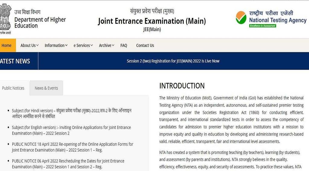 JEE Main Exam 2022, JEE Main Exam 2022 admit card, JEE Main Exam 2022 date