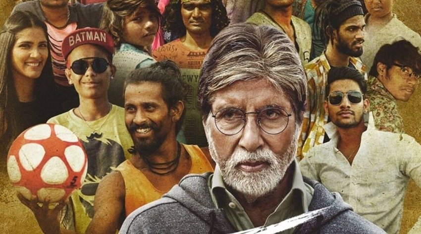 मेगास्टार अमिताभ बच्चन की फिल्म झुंड भी दर्शकों को लुभाने में नाकामयाब रही है। 