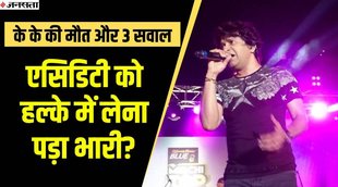 KK death, kk song, bollywood singer kk