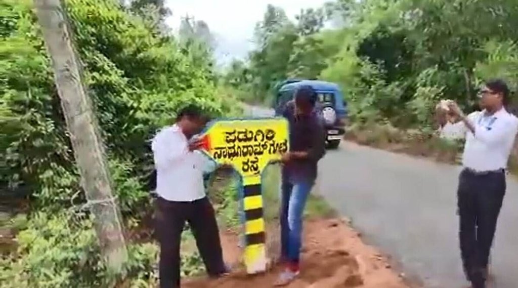 karnatak | gandhi | godse road