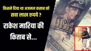 Rakesh maria