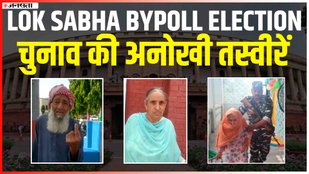 Lok Sabha bypoll election