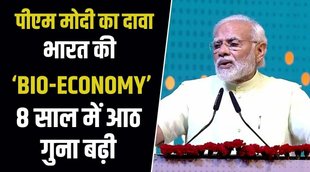 PM MODI , BOITECH SHOW CASE WEBSITE , BJP, IT SECTOR
