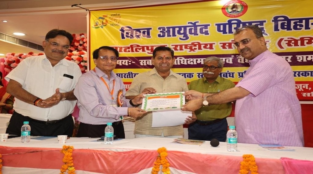 
विश्‍व आयुर्वेद परिषद बिहार इकाई के 25 वें वर्ष में प्रवेश एवं सबल व्याधिक्षमत्व व वैद्य गंगाधर शर्मा त्रिपाठी स्मृति विषय पर आयोजित पाटलिपुत्र राष्ट्रीय संभाषा सेमिनार का शुभारंभ करते स्‍वास्‍थ्‍यमंत्री मंगल पांडेय। 