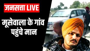 Bhagwant Mann, Moosewala