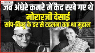 Murar ji desai indra gandhi