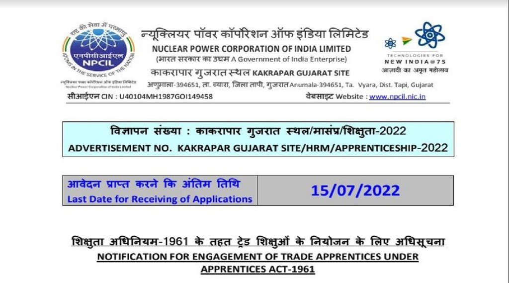 NPCIL Recruitment 2022, Sarkari Naukri 2022, NPCIL Vacancy 2022