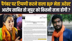 nupur sharma statement