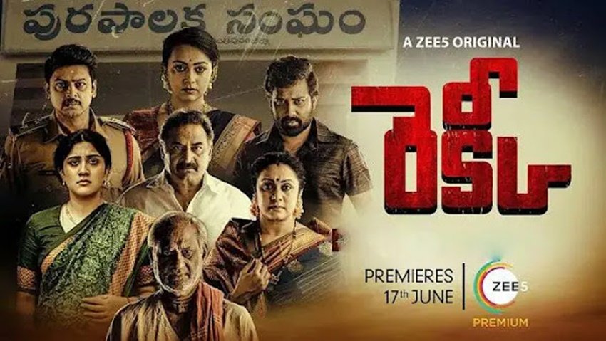 Reccee: 17 जून को ही सस्पेंस से भरपूर वेब सीरीज रेकी भी जी 5 पर रिलीज हो रही है।
