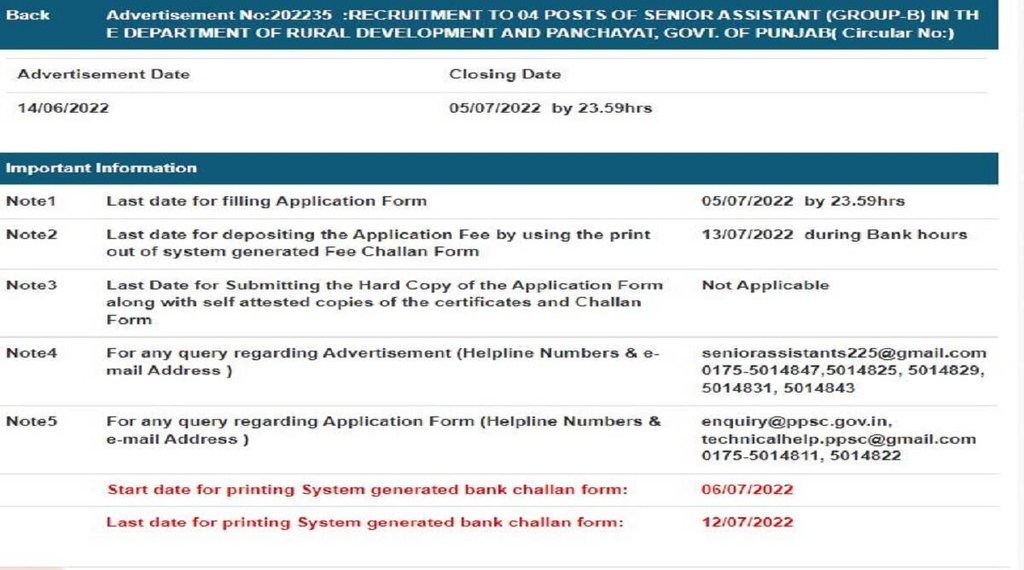 PPSC Senior Assistant Recruitment 2022। PPSC Senior Assistant Vacancy 2022। PPSC Recruitment 2022