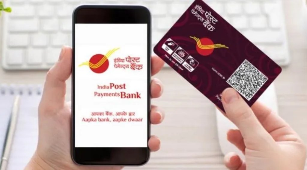 India Post Payment Bank