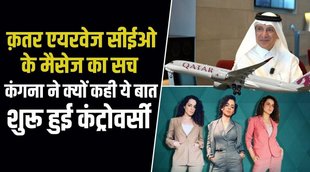 QATAR Airways, kangana ranaut, vasudev,