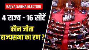 RAJYASABHA ELECTION 2022 UPDATE