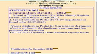 RBSE Rajasthan Board 10th Result 2022। RBSE Board 10th Result 2022। Rajasthan Board 10th Result 2022