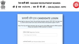 RRB, RRB NTPC, RRB NTPC Admit Card, RRB NTPC CBT 2