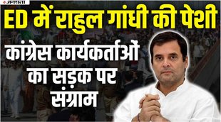 Rahul Gandhi , ed , congress, national herald