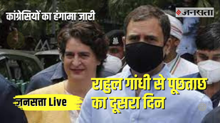 rahul gandhi, congress