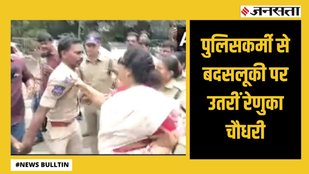 Renuka Chowdhury misbehaving with a cop