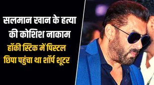 SALMAN Khan, bollywood news, siddhu moosewala