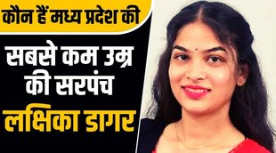panchayat election,mp panchayat election,panchayat election in mp,mp panchayat election date,mp panchayat election 2022,panchayat election in madhya pradesh,panchayat elections in mp,bjp in panchayat elections,lakshika dagar