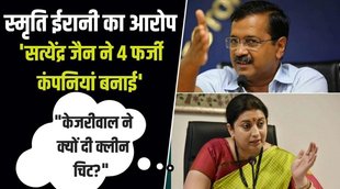 SMRITI IRANI, BJP , ARVIND KEJRIWAL