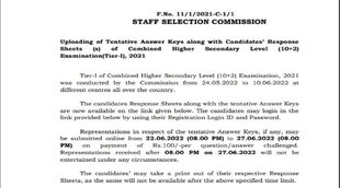 SSC CHSL Answer Key 2022।SSC CHSL Tier 1 Answer Key 2022। SSC Answer Key 2022