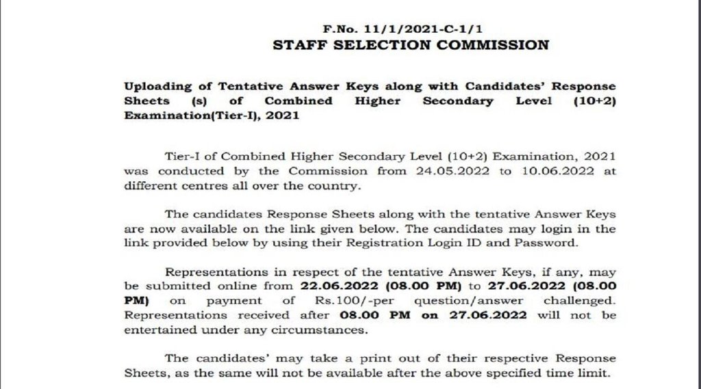 SSC CHSL Answer Key 2022।SSC CHSL Tier 1 Answer Key 2022। SSC Answer Key 2022