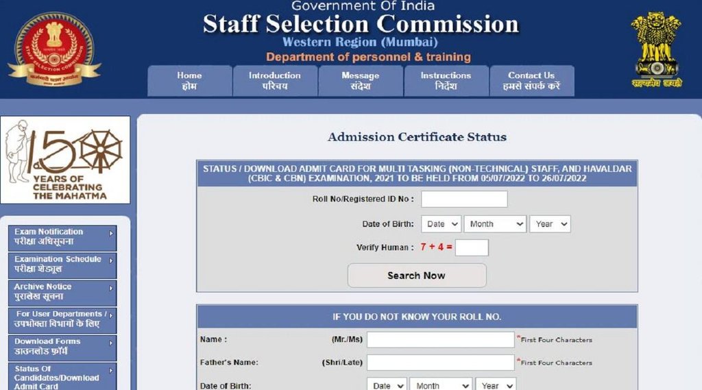 SSC MTS, Havaldar Admit Card 2022, SSC MTS Admit Card 2022, SSC Havaldar Admit Card 2022