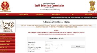 SSC MTS Havaldar Admit Card 2022, SSC MTS Havaldar Exam 2022