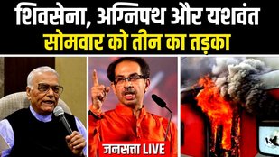 Shivsena, Agneepath, President Election