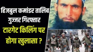 target killing in kashmir