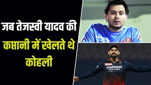 Tejashwi Yadav & Cricket