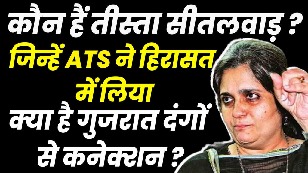 Gujarat Riots