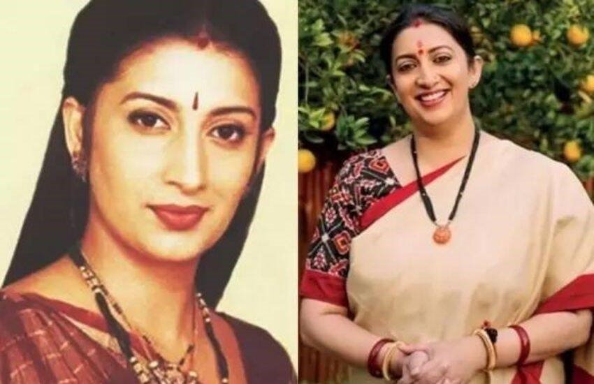 Smriti Irani: इस फेहरिस्त में पहला नाम आता है तुलसी का किरदार निभाने वालीं एक्ट्रेस स्मृति ईरानी का। क्योंकि सास भी कभी बहू थी में स्मृति ने तुलसी का ऐसा दमदार किरदार निभाया था कि लोग उन्हें उसी नाम से जानने लगे थे। फिलहाल स्मृति ईरानी एक्टिंग को अलविदा कह चुकी हैं।