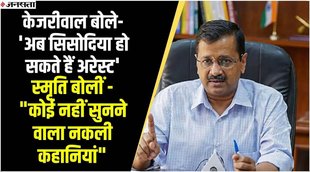 Arvind kejriwal, cm arvind kejriwal, smriti irani