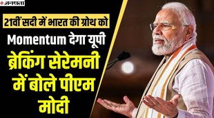 PM Narendra modi, pm modi, bjp