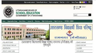 Uttarakhand Board 12th Result 2022। UK Board 12th Result 2022। UBSE UK Board 12th Result 2022
