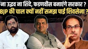 maharashtra crisis