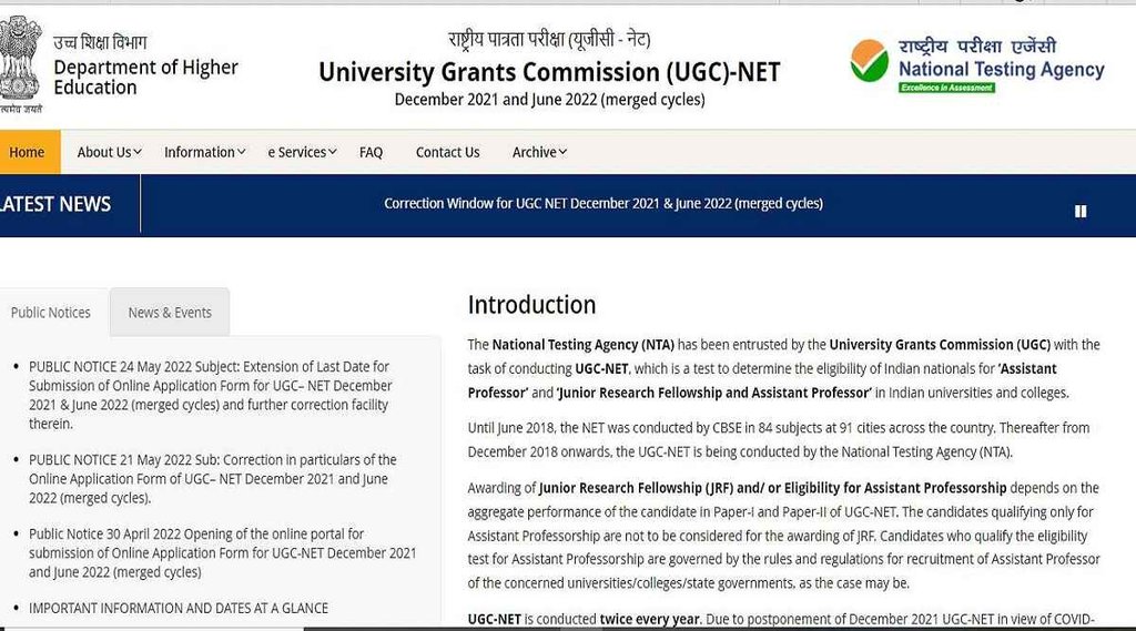 UGC NET 2022। UGC NET 2022 Admit Card। UGC NET Exam 2022
