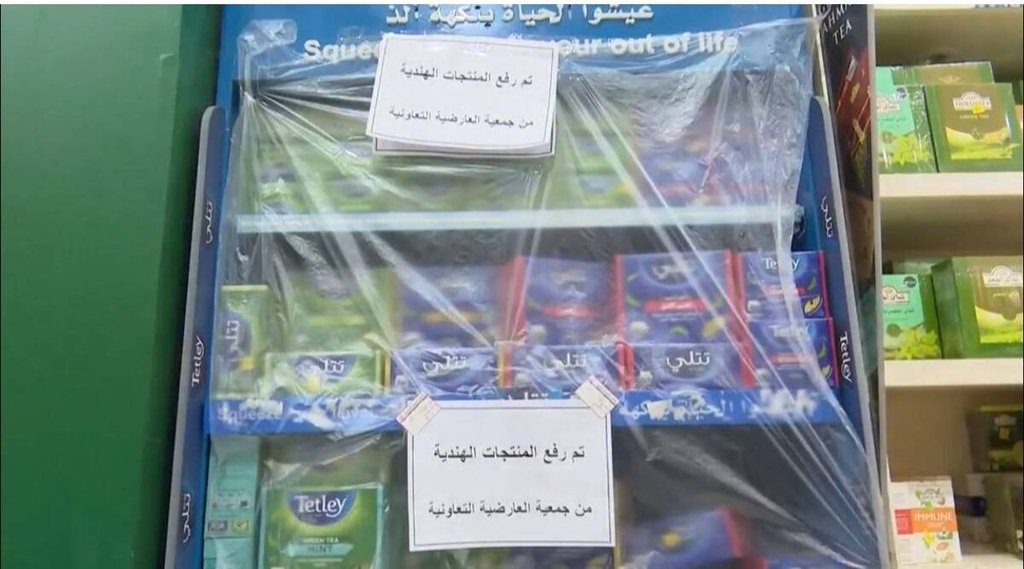 boycott| indian products| gulf countries|