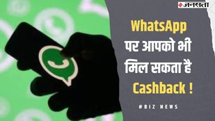 WhatsApp cashback offer